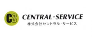 株式会社セントラル・サービス本部