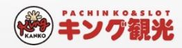 キング観光 サウザンド生桑店