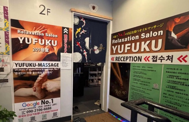 優福-YUFUKU- 大阪日本橋店｜オイルマッサージ専門店（足つぼ・ヘッドスパ）｜創業20年