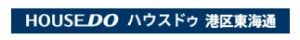 ハウスドゥ 港区東海通 / ファミリアホームサービス㈱
