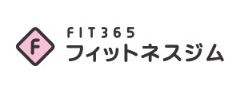 フィットネスジムFIT365 伊勢崎