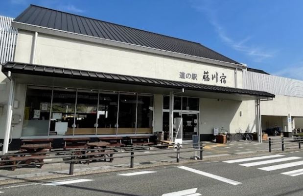 道の駅 藤川宿