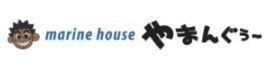 marine house やまんぐぅ~