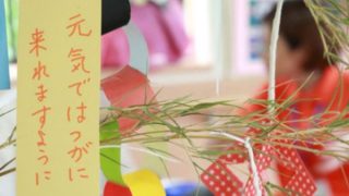 コミュニティサロンはつが