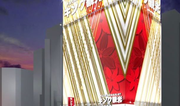 キング観光 サウザンド金山店