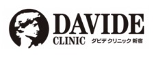 ダビデクリニック新宿