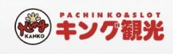 キング観光 サウザンド金山店