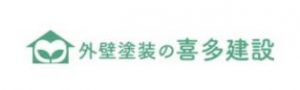 株式会社喜多建設 練馬支店