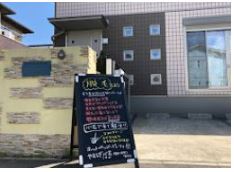 エステティックサロン やすらぎ心花