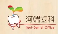 河端歯科 Nori-Dental Office