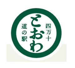 道の駅 四万十とおわ