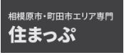 賃貸・売買【住まっぷ】