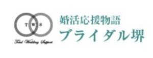 ブライダル堺