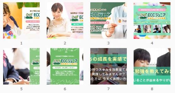 ECCジュニア長島町出口大倉教室