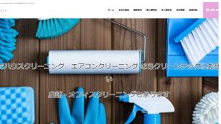 クリーンテック