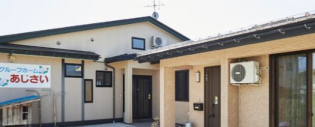 グループホームあじさい